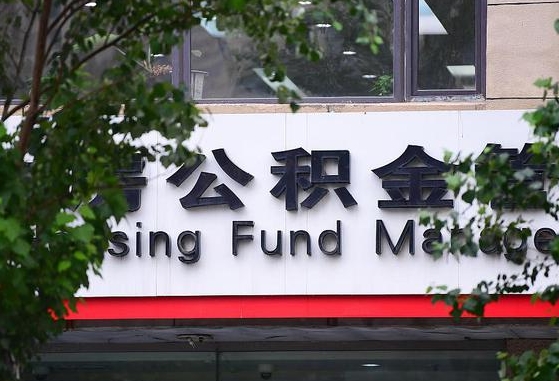 兴化公积金账号销户了怎么办（公积金账号注销了）